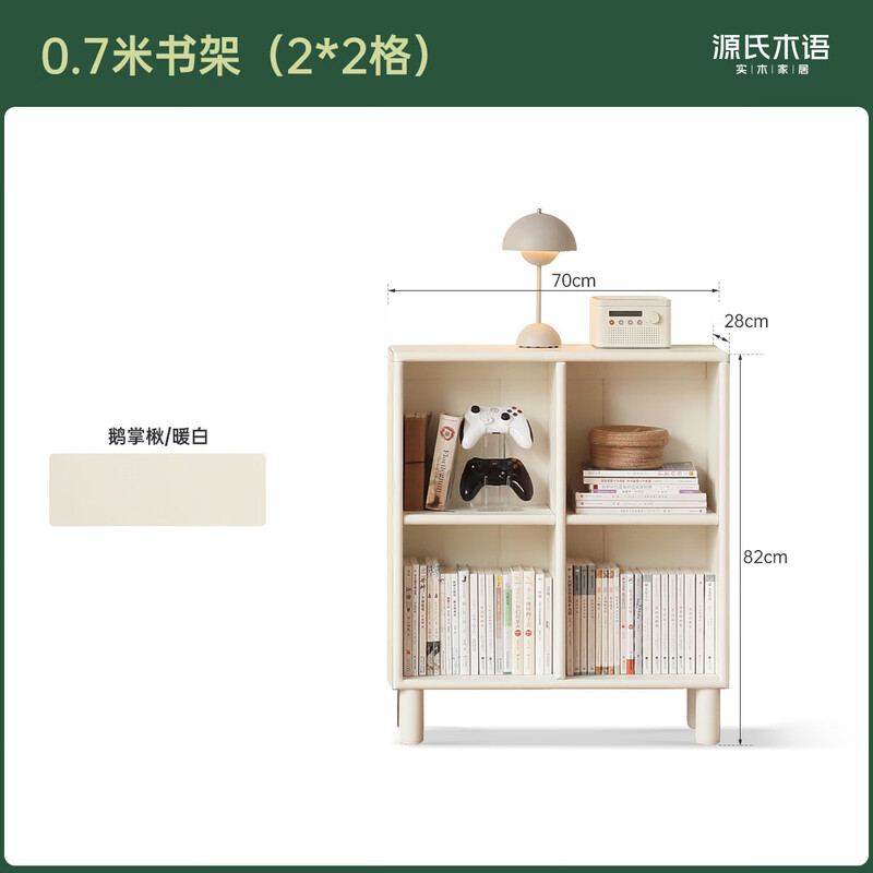 Genji Muyu solid wood bookshelf white cream style study room bookcase grid cabinet wall display rack 0.7 meter bookshelf (2*2 grid)