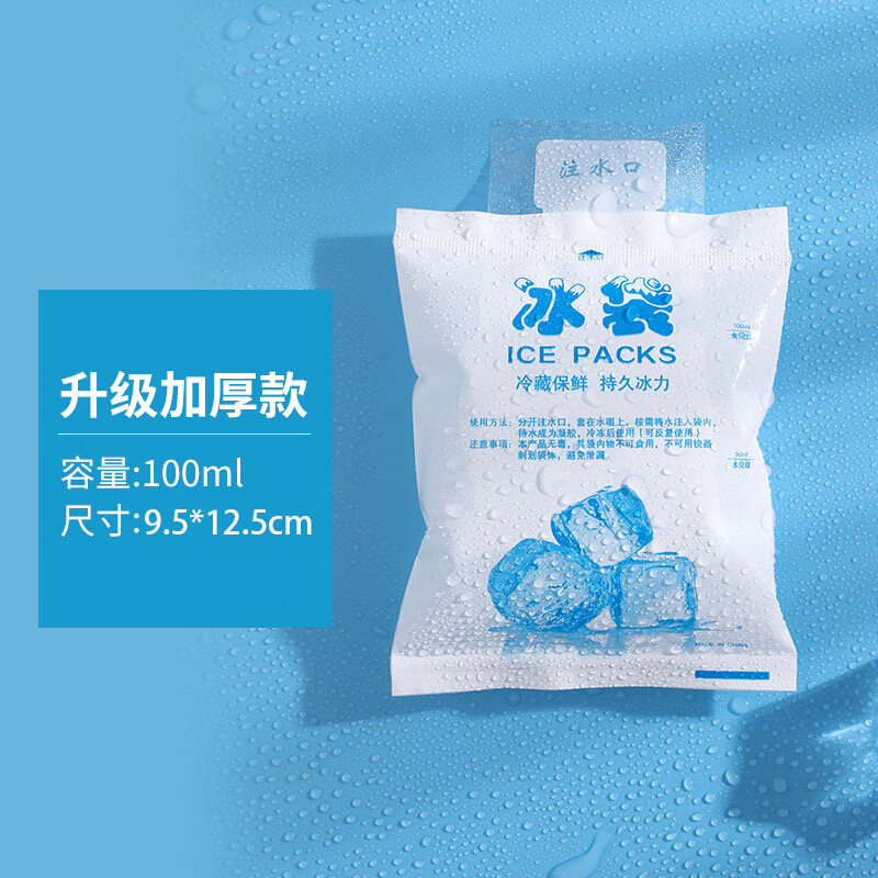 Water-filled ice pack for express delivery, reusable, refrigerated, re-preserved, commercial cold compress, large ice pack 1000ml, white model - 100ml, 100 pieces, upgraded and thickened, continuous insulation, 48-72 hours, damage compensation guaranteed