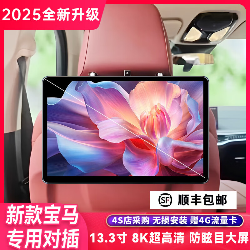 Caravan New BMW Rear Seat Entertainment System 5 Series 7 Series 3 Series