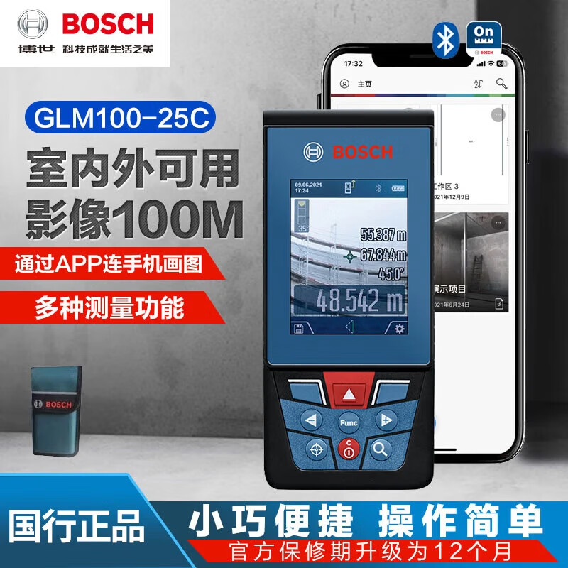 Bosch (BOSCH) Bosch (BOSCH) laser rangefinder handheld infrared electronic ruler room meter portable measurement tool variable zoom 100 meters GLM100-25C color screen Bluetooth Bosch rangefinder