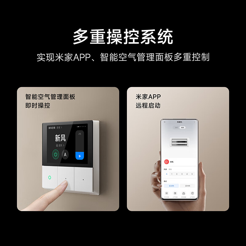 Xiaomi Mijia central air conditioning fresh air module WF-FO1