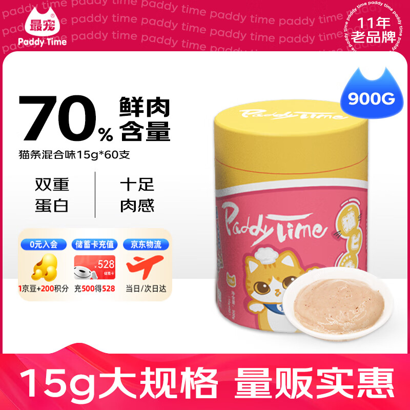 Paddy Time cat snacks mixed flavor 15g*60 pieces, pet nutrition, wet food snacks for young cats, hydrating hair and cheeks