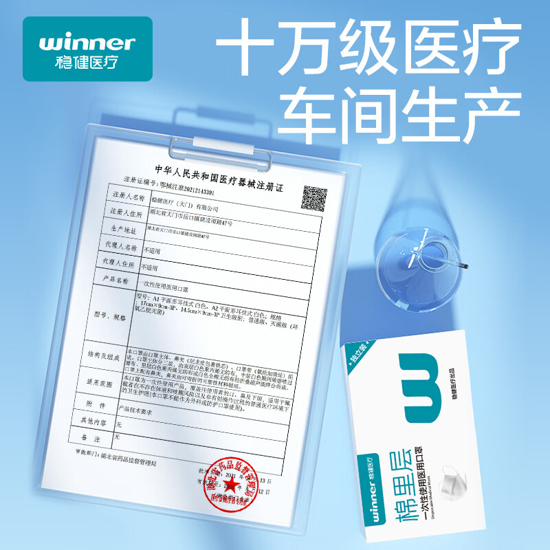 Robust medical surgical sterilization mask, individually packaged, one bag per bag * 100 cotton lining, skin-friendly, breathable, anti-pollen allergy