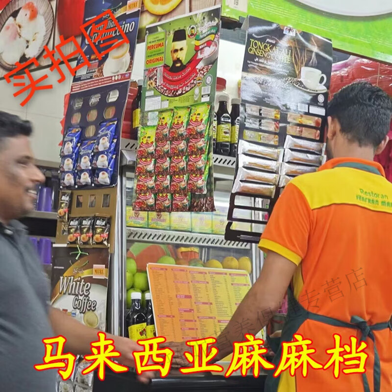 Tongkat Ali Malaysia's same Tongkat Ali direct mail men's energy instant green old man herbal bitter coffee original classic version one pack