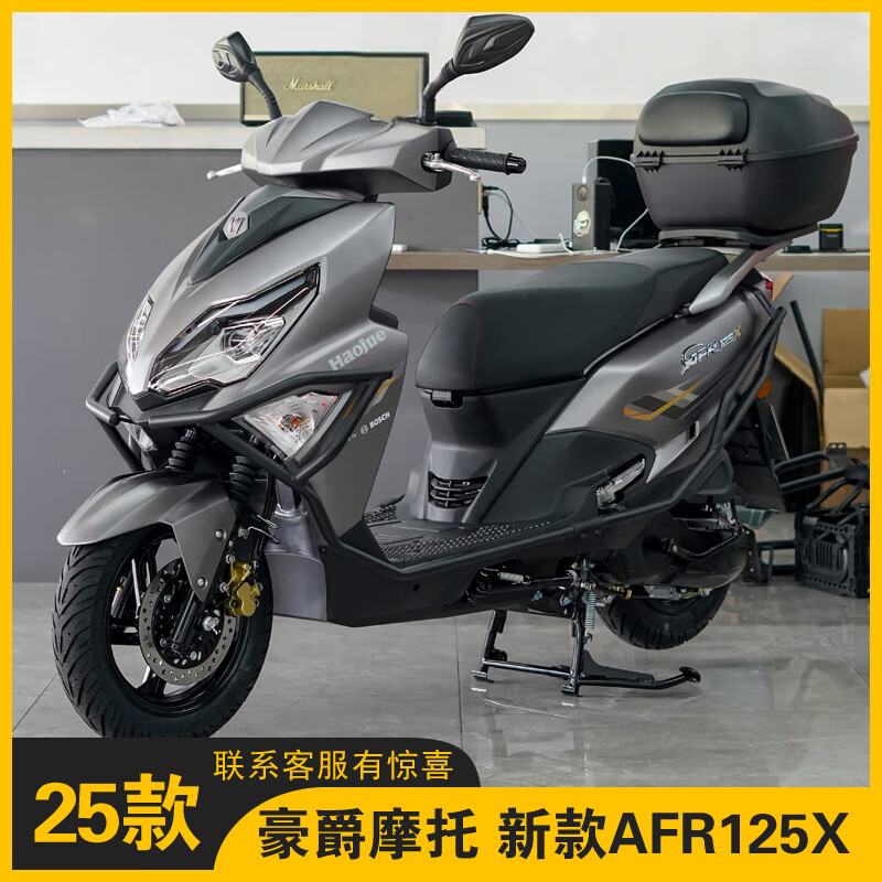 Haojue afr125X scooter, two-wheeled fuel-powered commuting, fuel-saving takeaway, complete vehicle 125cc, available in 25 models, Haojue AFR125X abs version, 25 models including guardrail/tail box