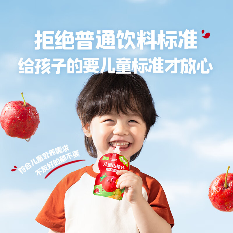 Yingshi Children's Hawthorn Juice (8 bags/pack) Fruit Puree Juice 0 Sucrose Children's Snack Drink Sweet and Sour Portable After Meal