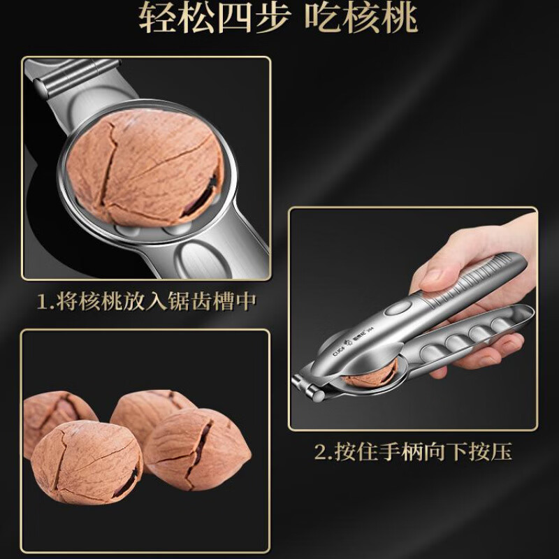 MZXM German imported walnut special clip multi-functional thickened pine nut hazelnut nut artifact open almond tool peeling 304 steel cross shell walnut clip