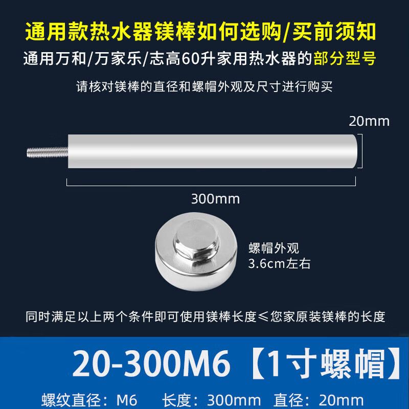 Kerui'er electric water heater magnesium rod, universal Vanhe/Macro/Chigo 40/50/60 liter household water heater magnesium rod for draining and descaling, including nut