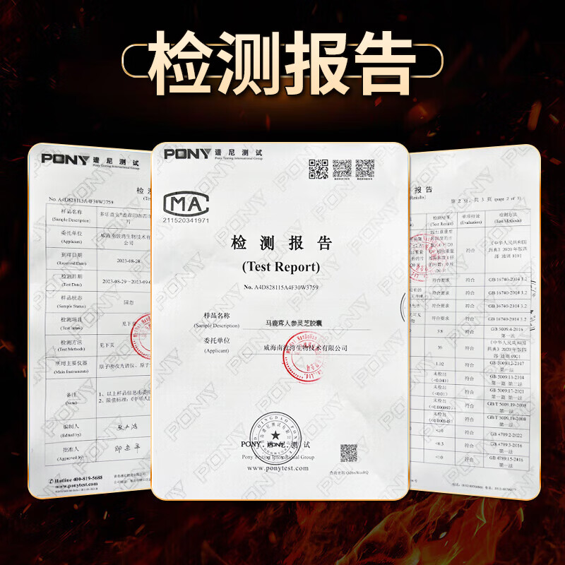 Tong Ren Tang Maca Tablets, Deer Antler, Ginseng, Ganoderma, Epimedium and Men's Adult Tonic and Long-lasting Kidney Fung Feng Capsules for Inner Court, 24g*1 bottle, 1 capsule per night, trial size