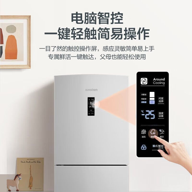 Ronshen 253 liter air-cooled three-door frost-free refrigerator first-class small refrigerated freezer BCD-253WD12NP *Pn21Dw352-bcd+ active sterilization