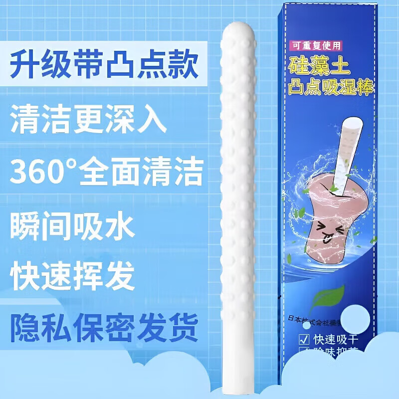 Chengyang absorbent stick, moisture-absorbing stick, anti-mold diatom stick, drying stick, absorbent cotton swab, aircraft Tianbei natural channel cleaning supplies, diatomaceous earth moisture-absorbing stick, private delivery, reusable