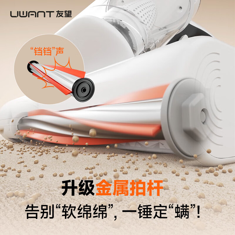 UWANT Youwang Mite Remover Dabai Max Yangma program recommended vacuum cleaner and remover all-in-one machine double cup separation high temperature sterilization household bed vacuum cleaner bed treasure