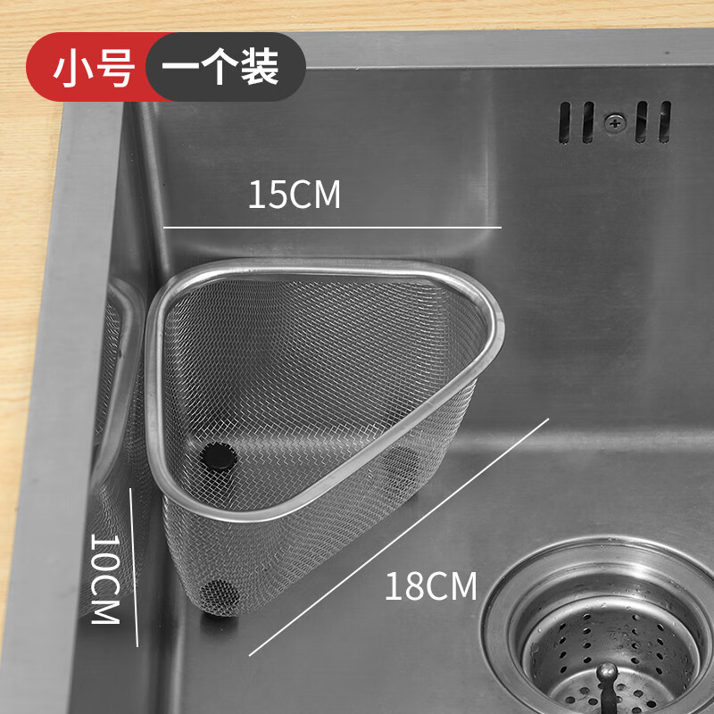 Stainless steel sink filter, kitchen sink garbage artifact, dish basin drainer, dishwasher drain, leftovers drain, mesh basket, kitchen safety stainless steel - small (food residue filter)