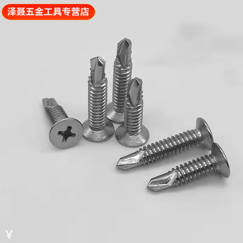 Meikejie 410 stainless steel screw flat head drill tail countersunk head dovetail flat head self-tapping screw door and window aluminum special 4.2/4.8 general model 4.8-70 (boxed 200 pieces)