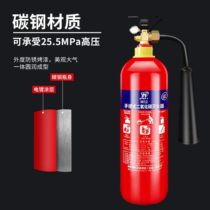Carbon dioxide fire extinguisher mt2/3/5/7kg portable three kilogram co2 machine room gas dry ice fire extinguisher box 7KG carbon dioxide empty box 2 pack