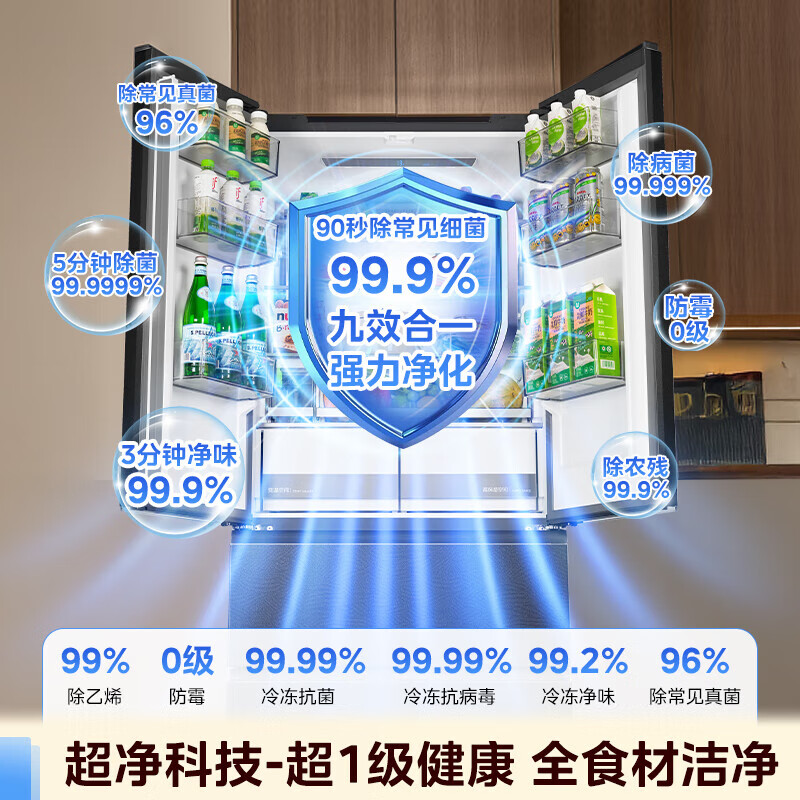 Midea Refrigerator M60 Machine Emperor 550 French-style multi-door household ultra-thin flat screen fully embedded zero-embedded refrigerator with ice making dual system without odor and bottom heat dissipation national subsidy Jihuang Haibidai dual system | automatic ice making | zero embedded