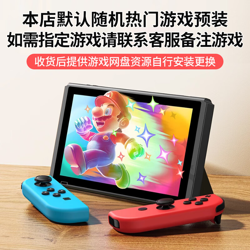 Switch second-hand hard-breaking game console, oled battery life version, lite toss version, playable version, somatosensory game console, portable handheld game, free to play, 99 new foreign version, Switch battery life, red blue/grey 256G memory card (full of games)