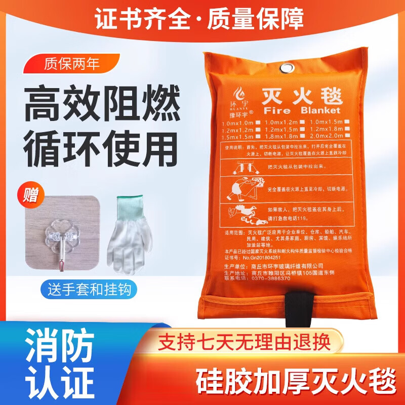 Orange silicone fire blanket fire certification equipment glass fiber test report high temperature resistance orange silicone bag 1.5 meters * 1.5 meters