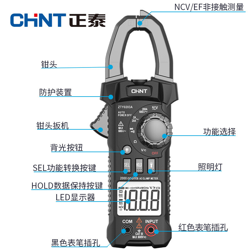 Chint (CHNT) digital multi-purpose clamp meter for electricians, high-precision intelligent anti-burn AC and DC clamp-type current multimeter ZTY0205A fully automatic