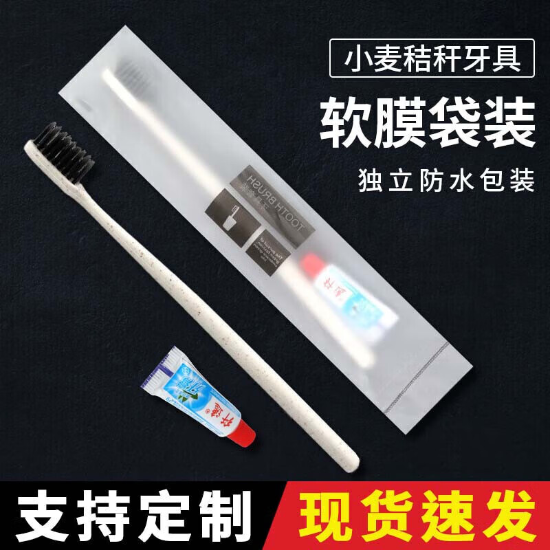 Sailotou toothbrush with toothpaste shop toothbrush hospitality hotel travel set individually packaged blue handle toothbrush + Xianyi toothpaste 1000 sets 0 pieces