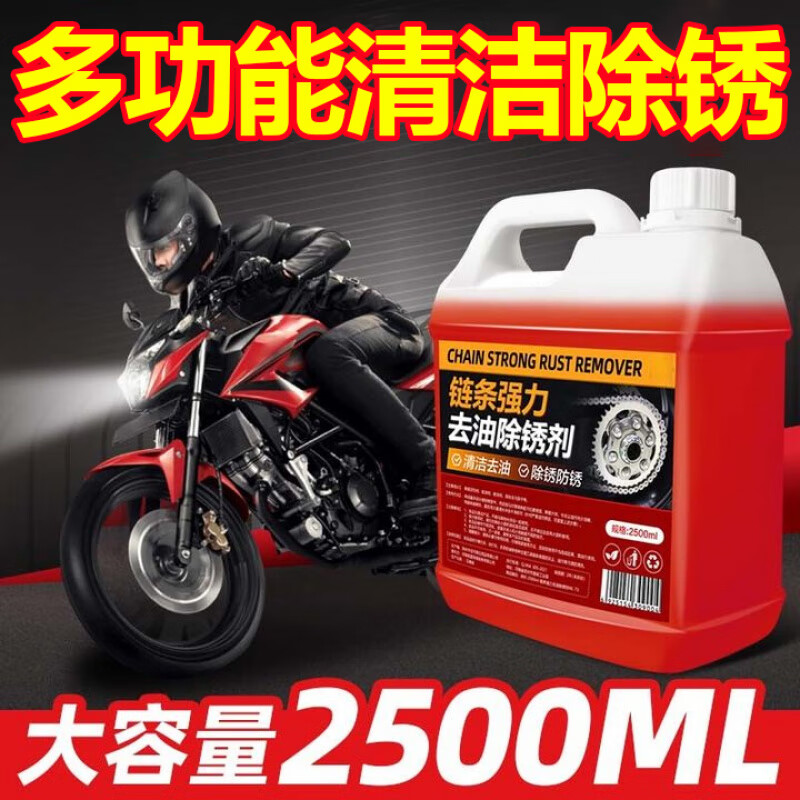 Mountain bike chain cleaner lubricant motorcycle anti-rust special bicycle cleaning and maintenance shaft rust removal 2500ml
