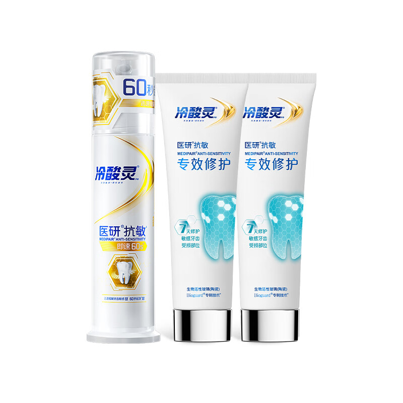 Lengsuanling 7-day special repair toothpaste + medical pump instant 60s repair toothpaste care set total 320g