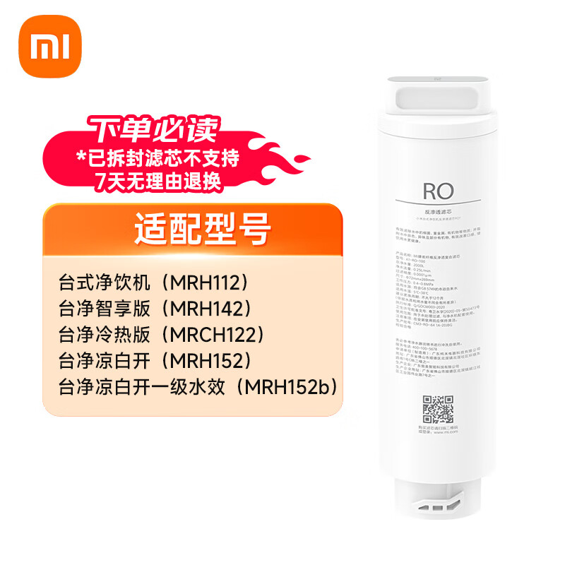 Mijia Xiaomi Desktop Drinking Machine Reverse Osmosis Filter RO1 Xiaomi Desktop Drinking Machine Reverse Osmosis Filter RO1 RFID Version A1-RO-100