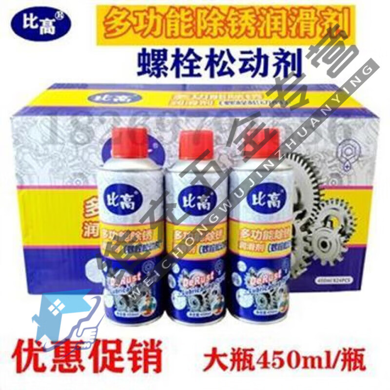Bigou multifunctional rust removal lubricant bolt loosening agent rust remover is used to loosen screws in rusted and stuck accessories Bigao multifunctional rust removal lubricant 2 bottles