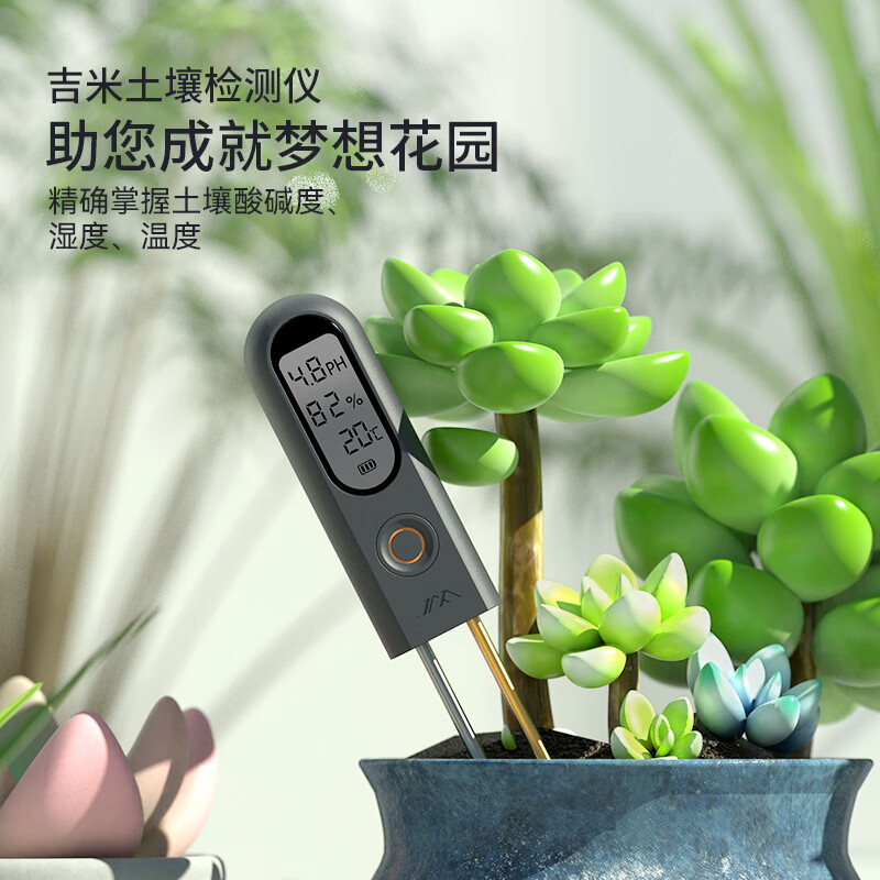 Jimmy home soil tester pH value tester high-precision flowerpot soil dry moisture tester JM-W1001