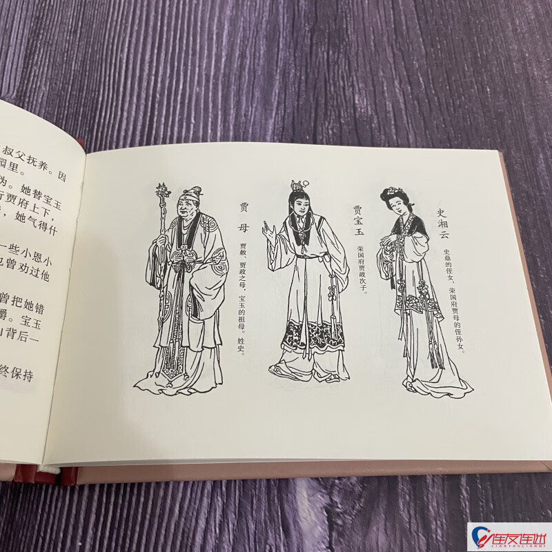 Shi Xiangyun, The Story of Dream of Red Mansions, Comic Book, Liu Danzhai, Ye Zhihao, 50 Kai Xiaofeng