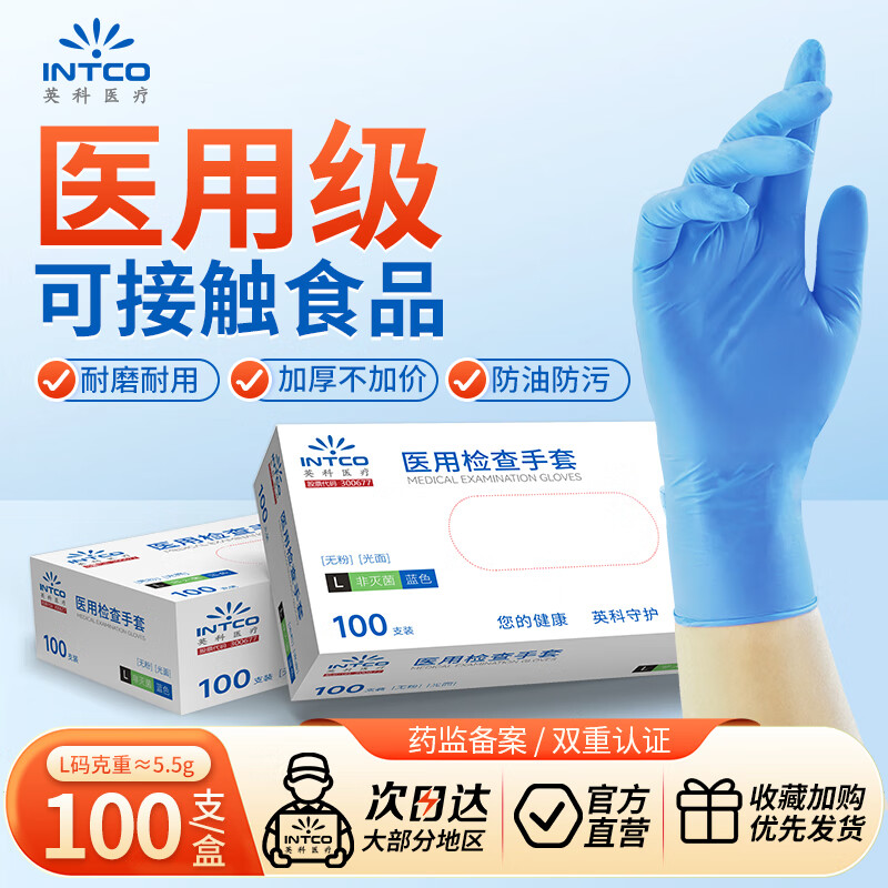 Yingke Medical Disposable Gloves, Medical Examination Gloves, Thickened and Durable, Blue L Code, 100 pieces/box