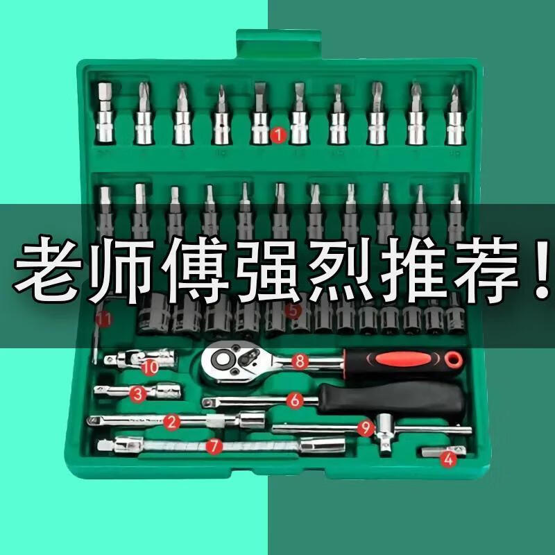 Yanran multifunctional auto repair tool set combination ratchet socket wrench car repair motorcycle repair tool box newly upgraded set of 4+42 pieces