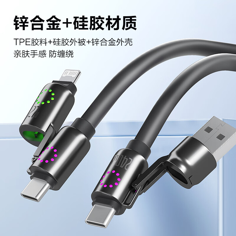 PISEN four-in-one data cable PD240W fast charging cable liquid silicone cable two-for-two charging cable suitable for Apple 17 Huawei Xiaomi mobile phone tablet computer multi-device universal car 240W fast charging four-in-one A+C to C+L 2 meters