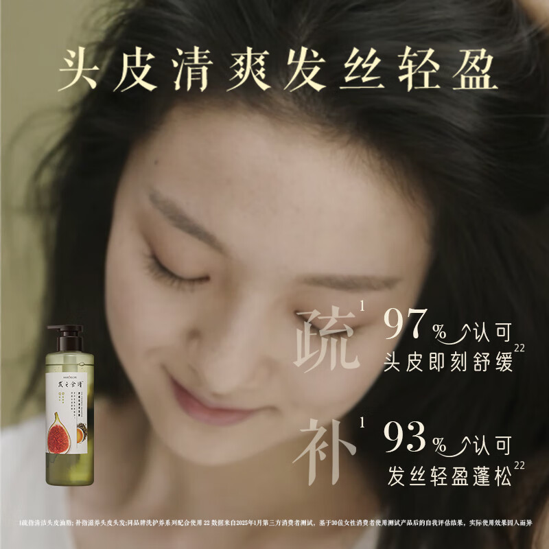 Recipe: Recipe: Fig Hair Conditioner 50g (squeeze pack). Buy the buy-back coupon and get a free trial pack with free shipping.