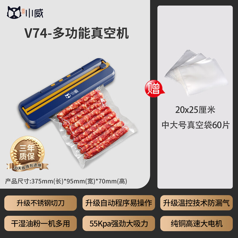 Willin Xiaowei vacuum sealing machine small household commercial food preservation packaging machine plastic sealing fully automatic sealing and packaging V74 wet and dry use free 60 vacuum bags + cutter 30cm