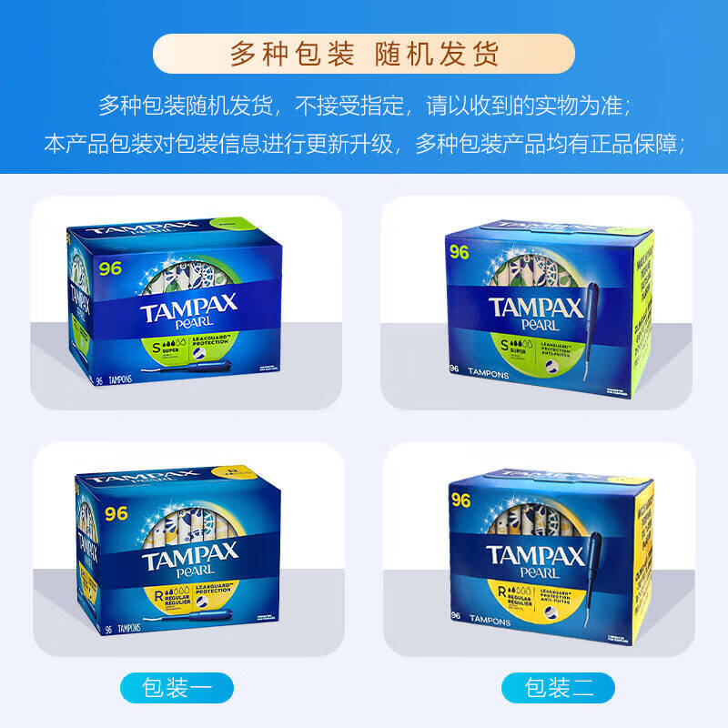 TAMPAX tampons 96 pieces, long duct type built-in pure cotton menstrual tampons, swabs, swimming sanitary napkins, normal flow rate, 96 pieces, 1 box, pure cotton, non-sensory