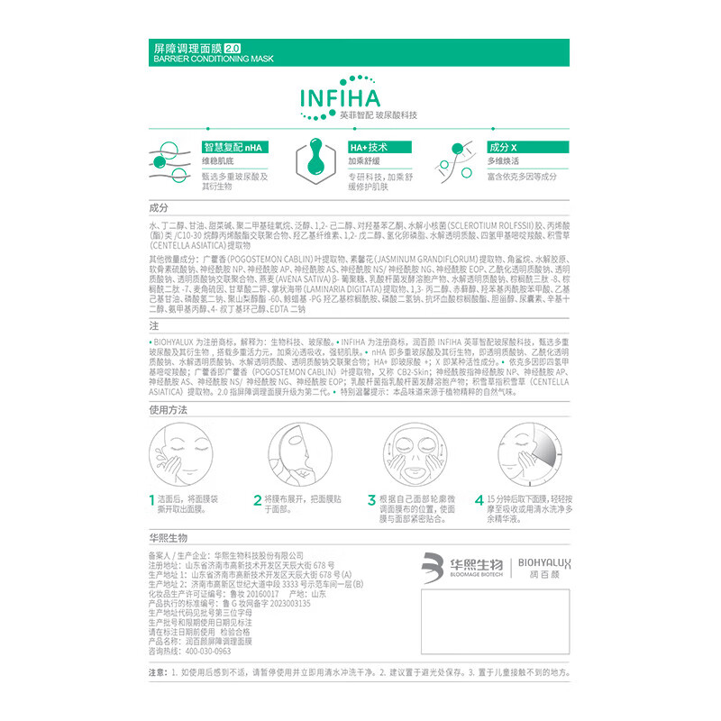 Runbaiyan Barrier Conditioning White Gauze Mask 2.0 30g/piece, hydrating, soothing dry, itchy, red-sensitive skin, after-sun repair trial