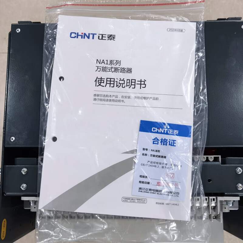 Intelligent frame circuit breaker NA1-2000X-3200X 2500A 1600A 1250A Electric drawer type 3P NA1-2000X 1250A