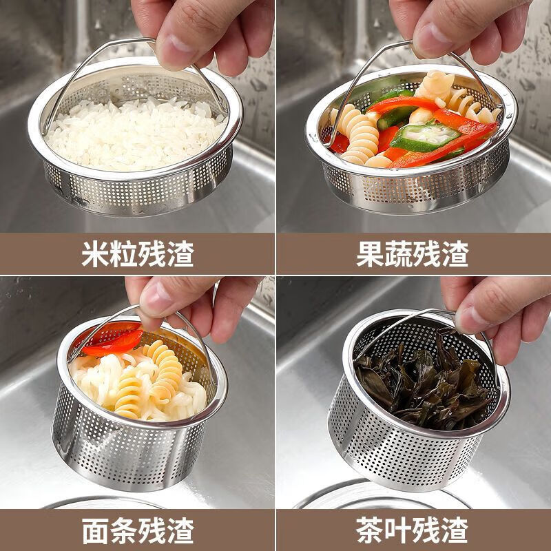 Drain basket 304 kitchen stainless steel sink filter leakage dishwasher leakage net household anti-clogging artifact anti-residue long height 4cm 2 pack 304 stainless steel