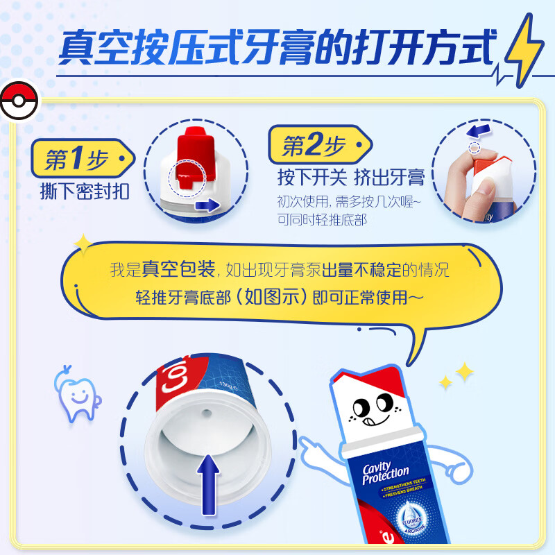 Colgate Pokémon co-branded Squirtle Europe imported anti-moth upright pump toothpaste 130g self-operated with fluoride for teeth health