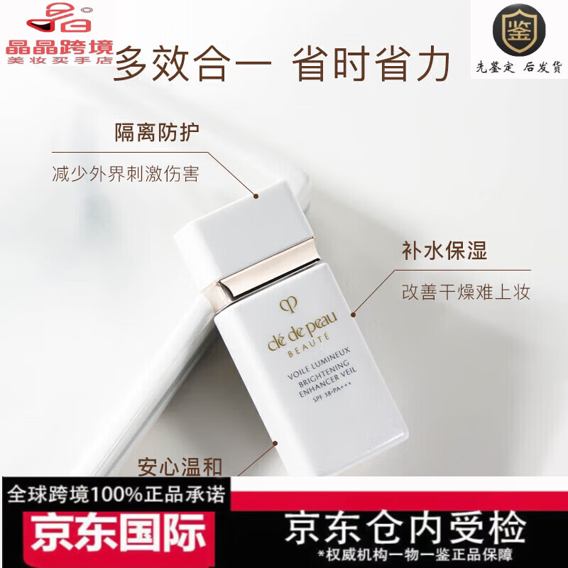 Cle de Peau New Edition Isolation Cream Japanese Makeup Small Black Long Tube 37ml Concealer Long-lasting Brightening and Moisturizing Full Skin Long Tube Isolation 37ml