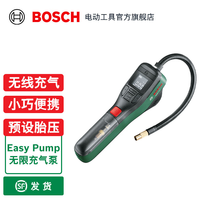 Bosch (BOSCH) wireless lithium battery car/home air pump inflatable small cyclone LED screen tire pressure adjustable air pump official standard
