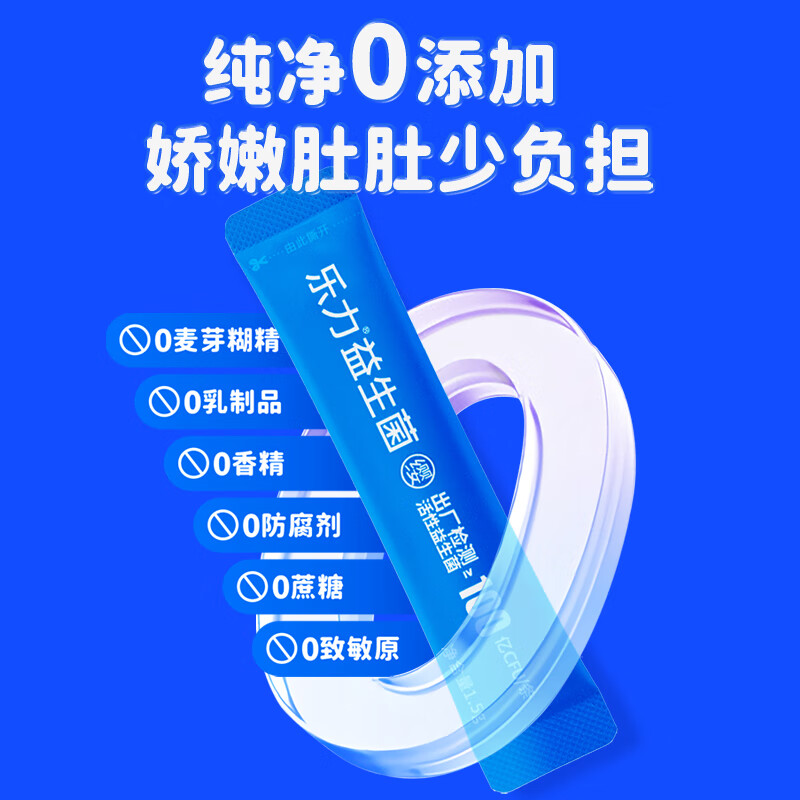 Leli children's infant probiotics 10 billion/piece gastrointestinal tract conditioning prebiotics for weak spleen and stomach, diarrhea and vomiting