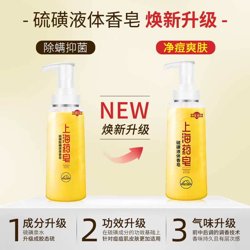 Shanghai medicated soap, sulfur soap, bath soap for men and women, liquid soap, anti-acne lotion, bath soap 320g (random packaging)