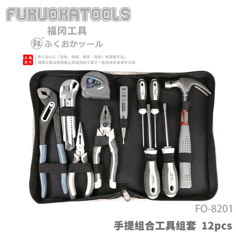 鰰Fukuoka Tools Household Tool Set Hardware Daily Household Electrician Special Maintenance Multifunctional Portable Set