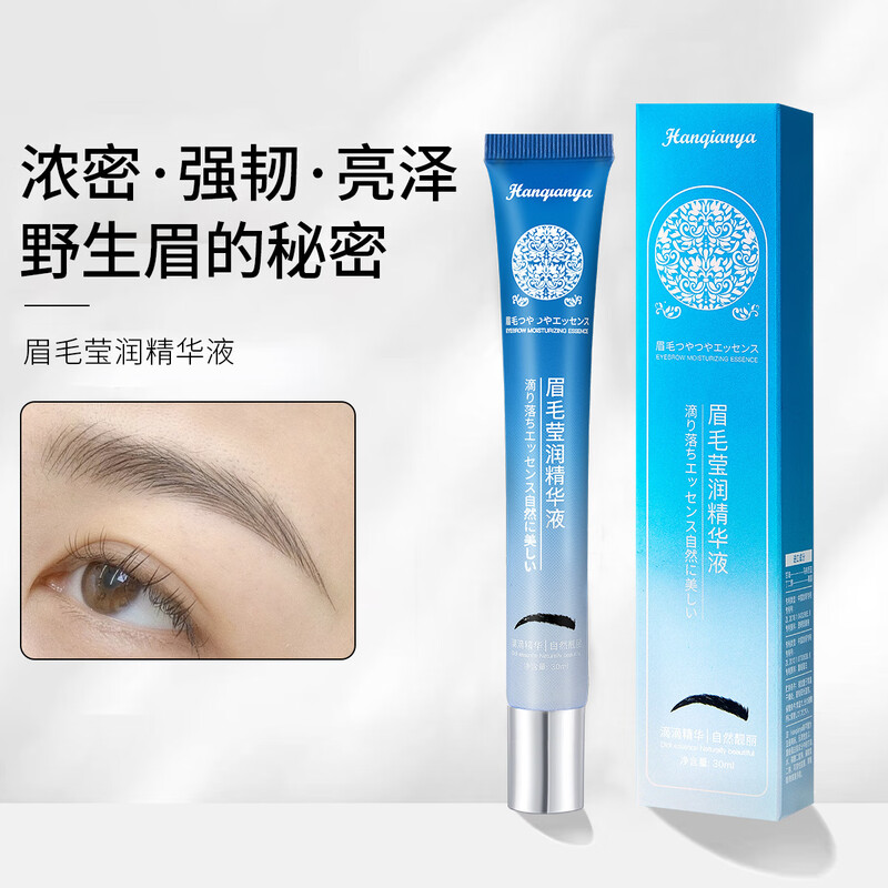 Eyebrow Growth Serum Medical Grade Imported Thick Eyebrows Eyebrow Cream Long Hair Water Men and Women Thick Eyebrow Serum False Eyelashes Supernatural Wild Eyebrows and Eyelashes Nutrient Solution shipped from Beijing warehouse 1 tube Eyebrow Thick Growth Serum Eyebrow Brightening Essence