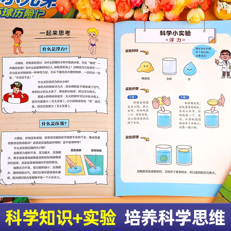 A complete set of 4 volumes of Haier Brothers Global Adventures comic book picture book adapted from the official cartoon of the same name. Children's comic book story dinosaur encyclopedia fun encyclopedia book Douyin. Haier Brothers story book comic book popular science encyclopedia children's book. Must-read extracurricular reading list for primary school students in grades 2, 3, 4, 5 and 6. Teacher recommended extracurricular book list