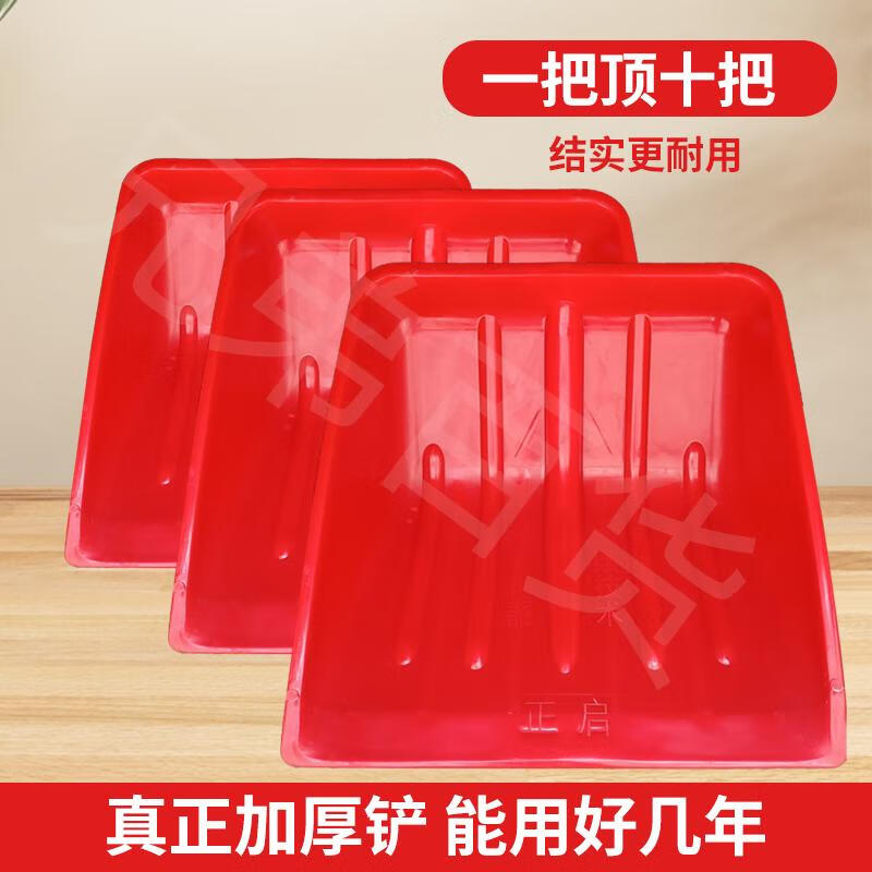 Free shipping plastic shovel farm tools tempered shovel shovel snow large shovel push grain shovel with barbed wire and iron sheet red flat shovel length 42 width 37