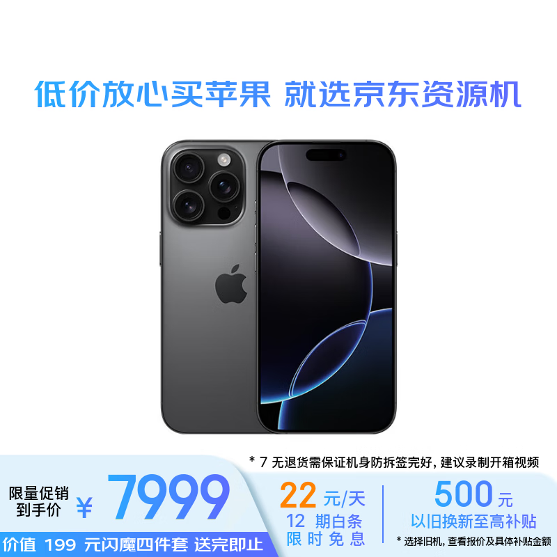 Apple/Apple iPhone 16 Pro (A3294) 512GB black titanium resource machine 12 installments