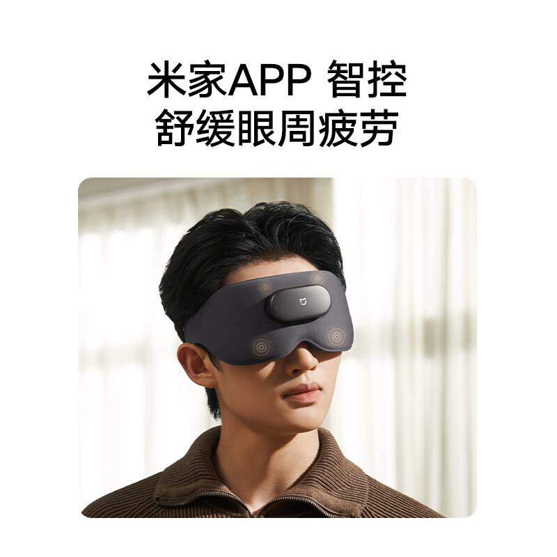 Mijia Xiaomi smart massage eye mask hot compress eye mask light blocking eye massager eye massager fatigue soothing artifact eye protection device birthday New Year's Day gift